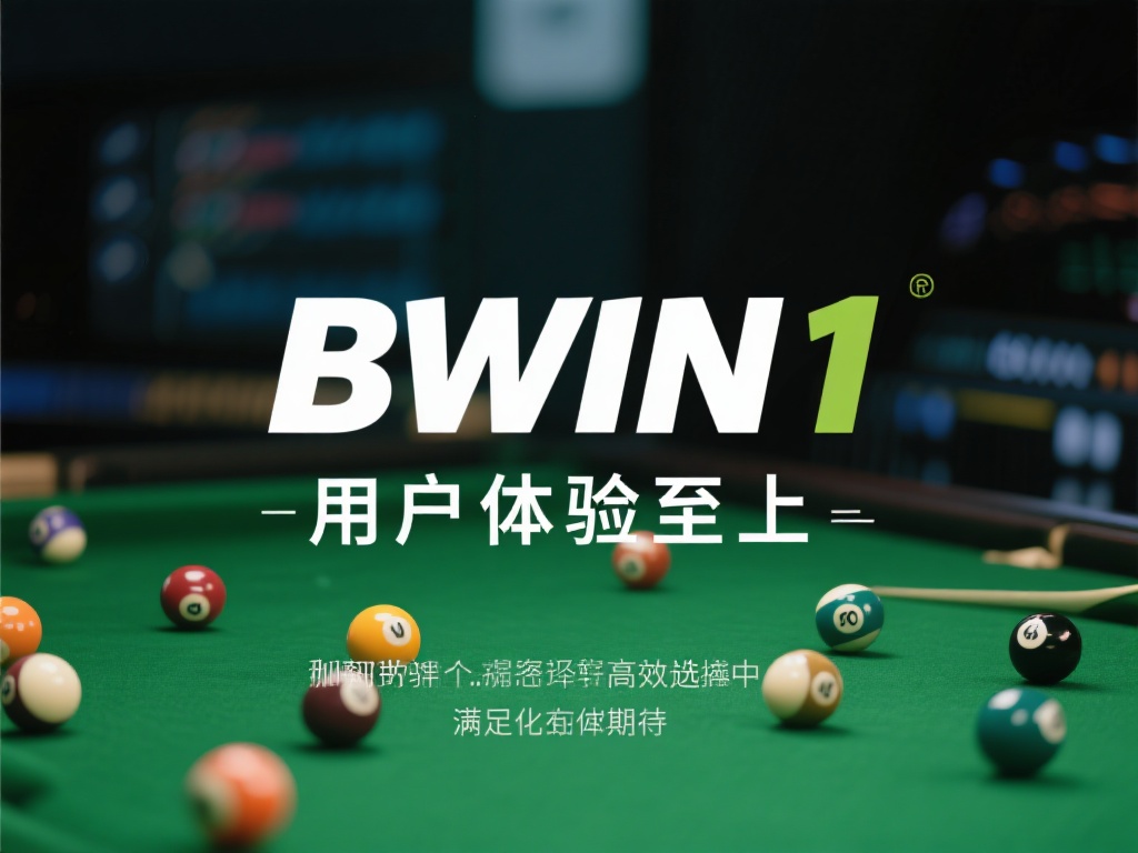 选择必赢 BWIN1，用优质服务拥抱欢乐时光。