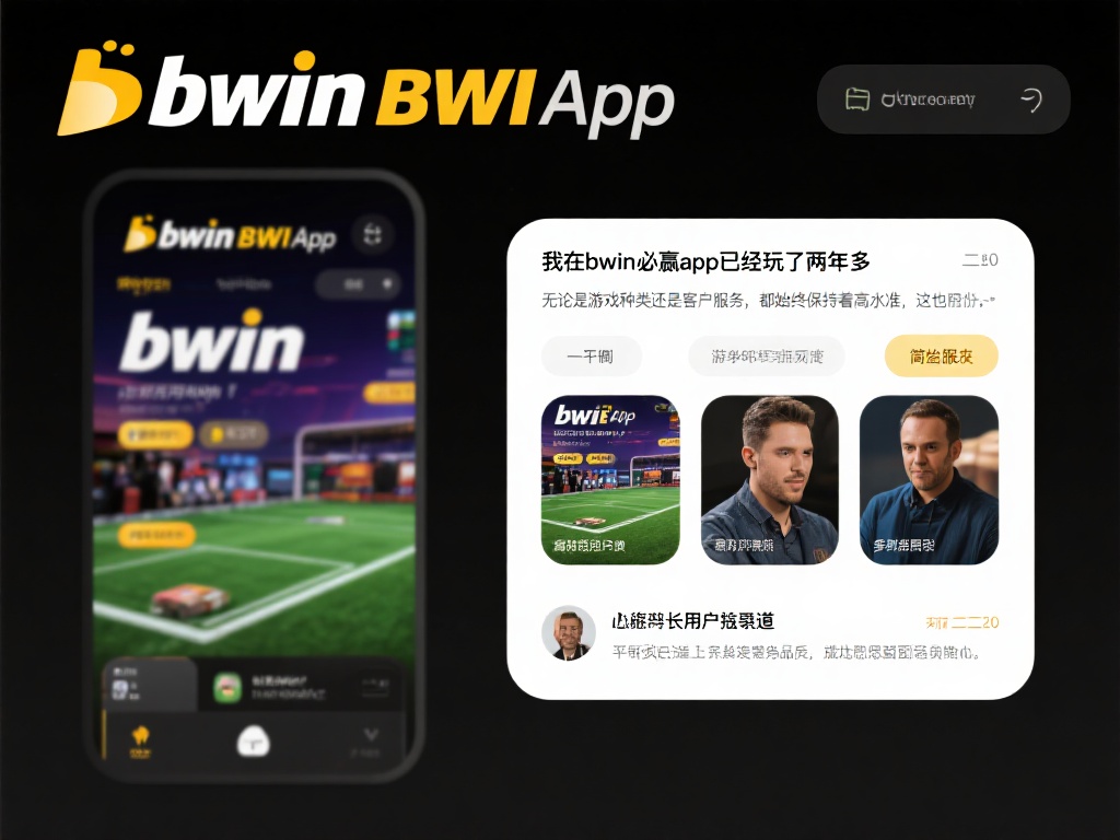 bwin必赢app线上官方平台，畅享极致娱乐体验